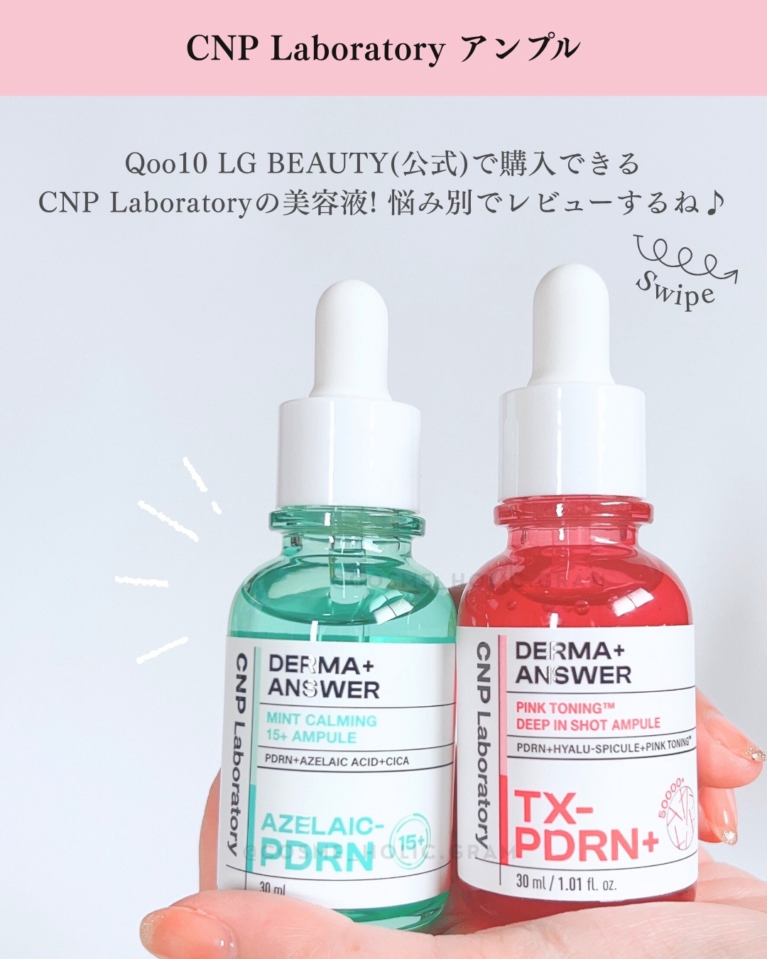 ピンクトーニング™︎ディープインショットアンプル/CNP Laboratory/美容液を使ったクチコミ（2枚目）