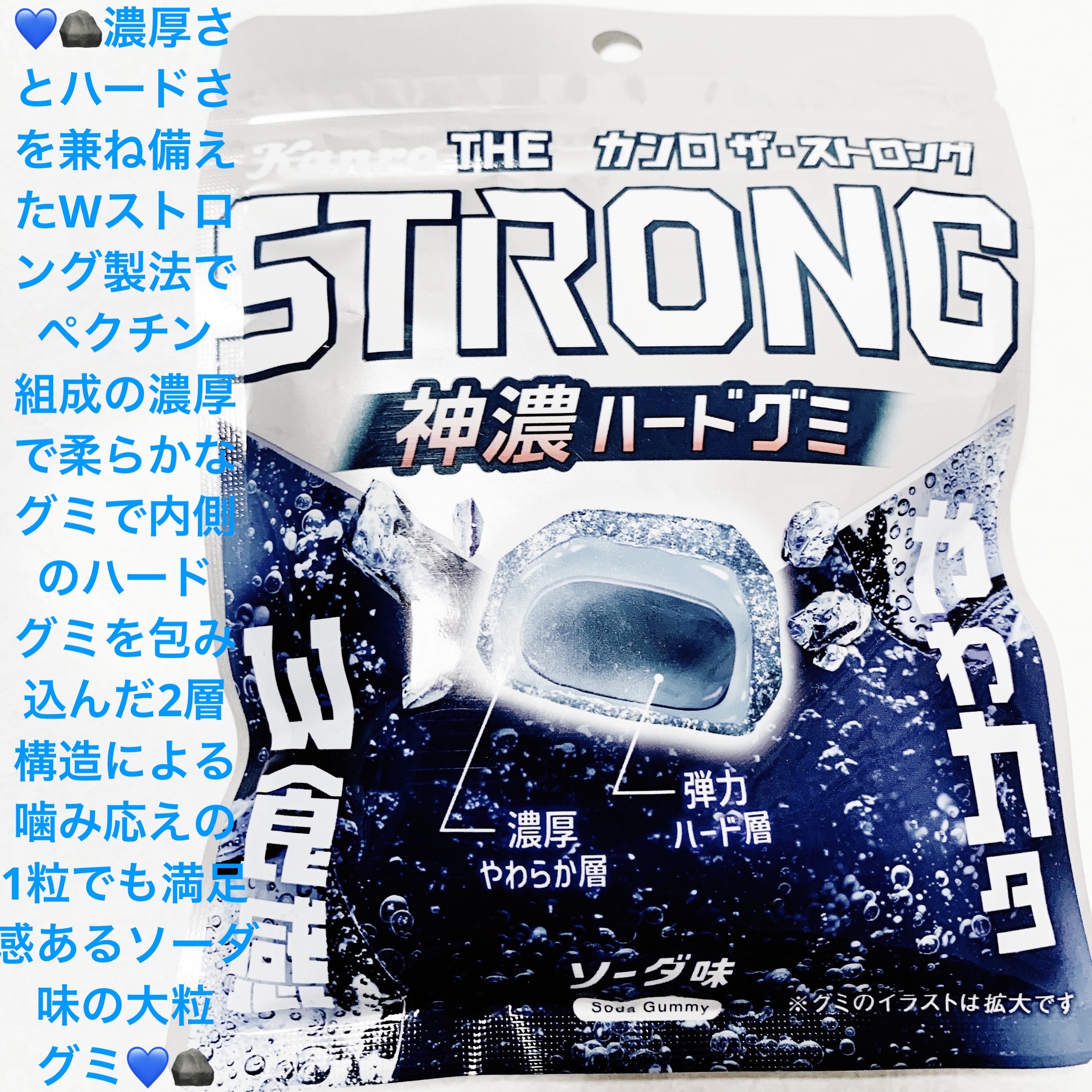 カンロ　ザ・ストロング　ソーダ味/カンロ/その他食品を使ったクチコミ（1枚目）