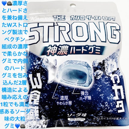 カンロ ザ・ストロング ソーダ味/カンロ/その他食品を使ったクチコミ(1枚目)
