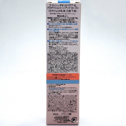 UVイデア XL プロテクショントーンアップ ローズ+/ラ ロッシュ ポゼ/日焼け止め・UVケアを使ったクチコミ(4枚目)