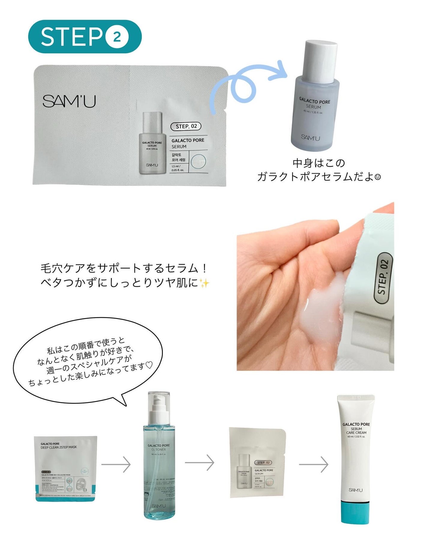 サミュ ガラクトポア ディープクリーン 2ステップマスク/SAM'U/シートマスク・パックを使ったクチコミ(4枚目)