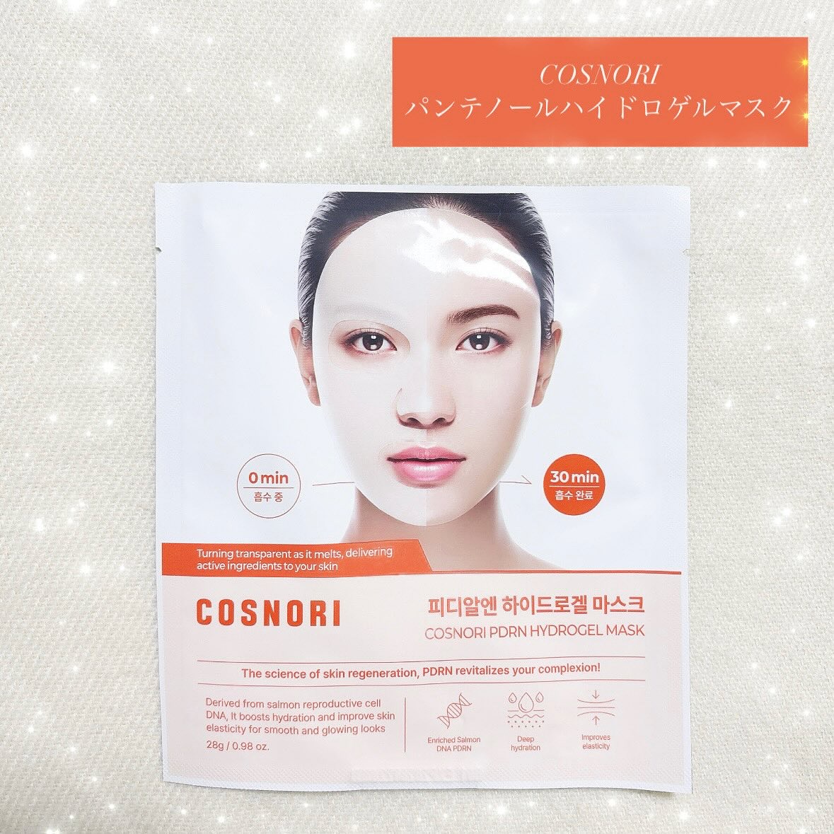 PDRN ハイドロゲルマスクパック/COSNORI/シートマスク・パックを使ったクチコミ（1枚目）