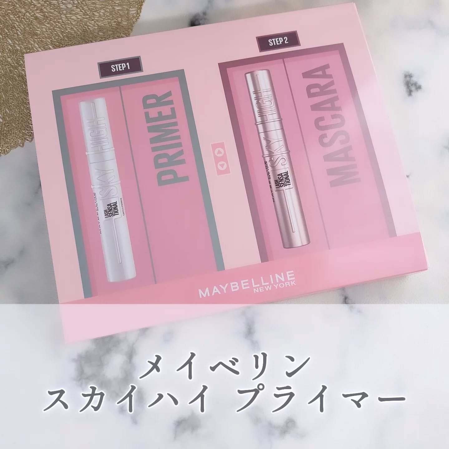 スカイハイ/MAYBELLINE NEW YORK/マスカラを使ったクチコミ（1枚目）