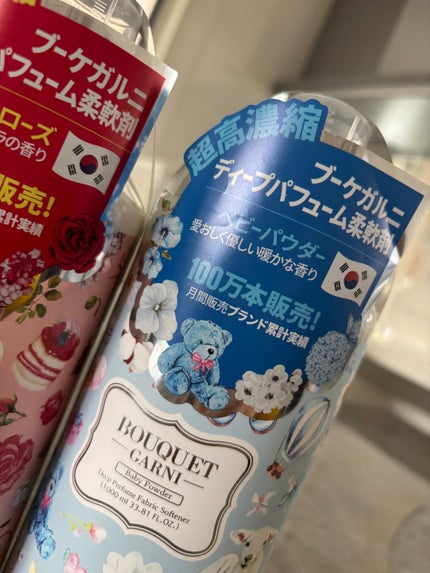 ブーケガルニディープパフューム 柔軟剤 バニラムスクの香り/Kunutonn/洗濯洗剤を使ったクチコミ(4枚目)