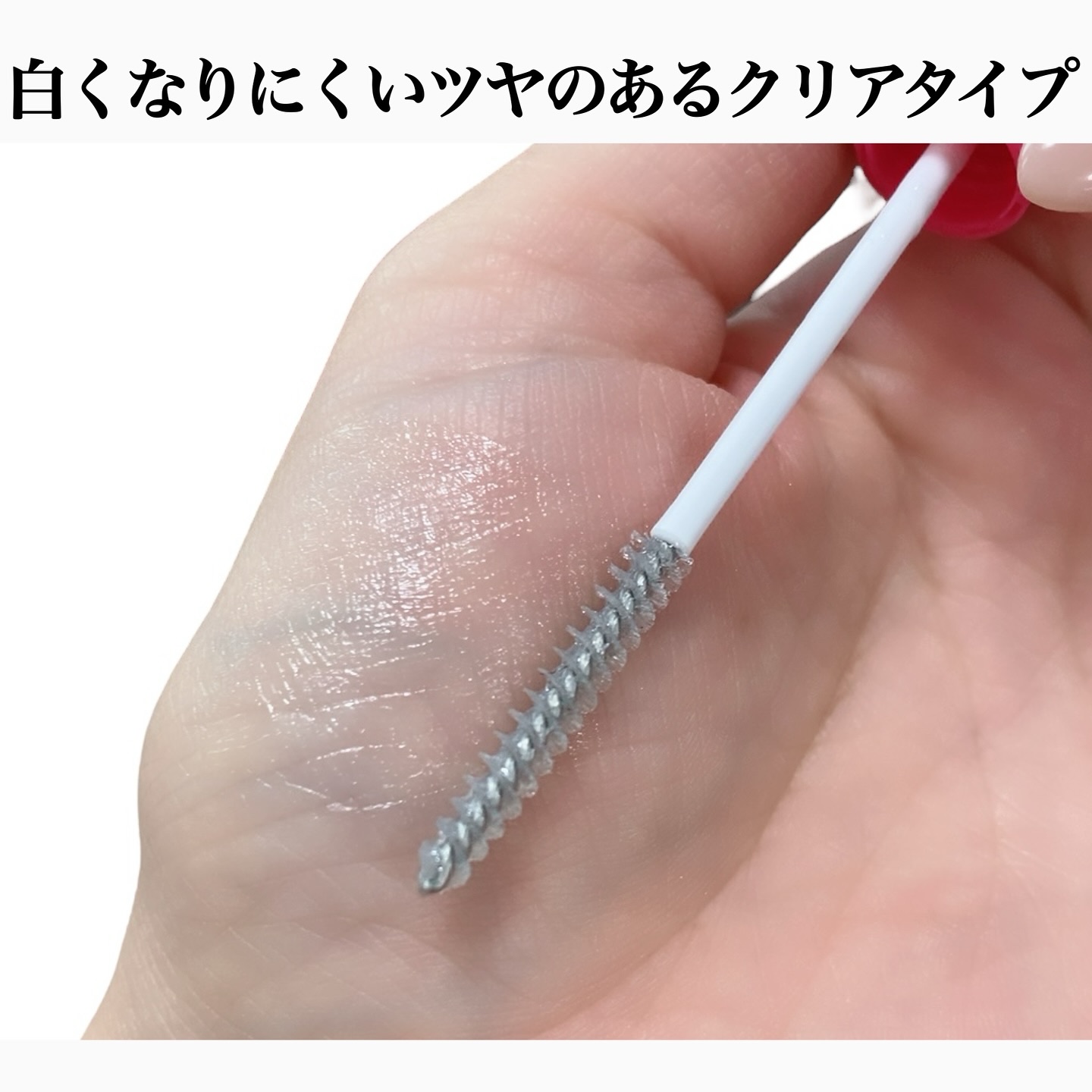 ストロング カールキーパー WP/ヒロインメイク/マスカラトップコートを使ったクチコミ（3枚目）