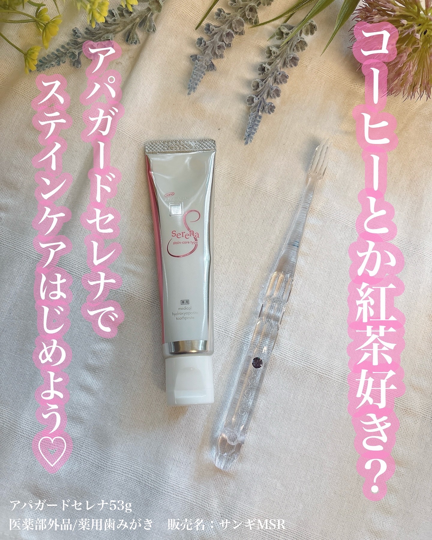 アパガードクリスタル歯ブラシ/アパガード/歯ブラシを使ったクチコミ（1枚目）