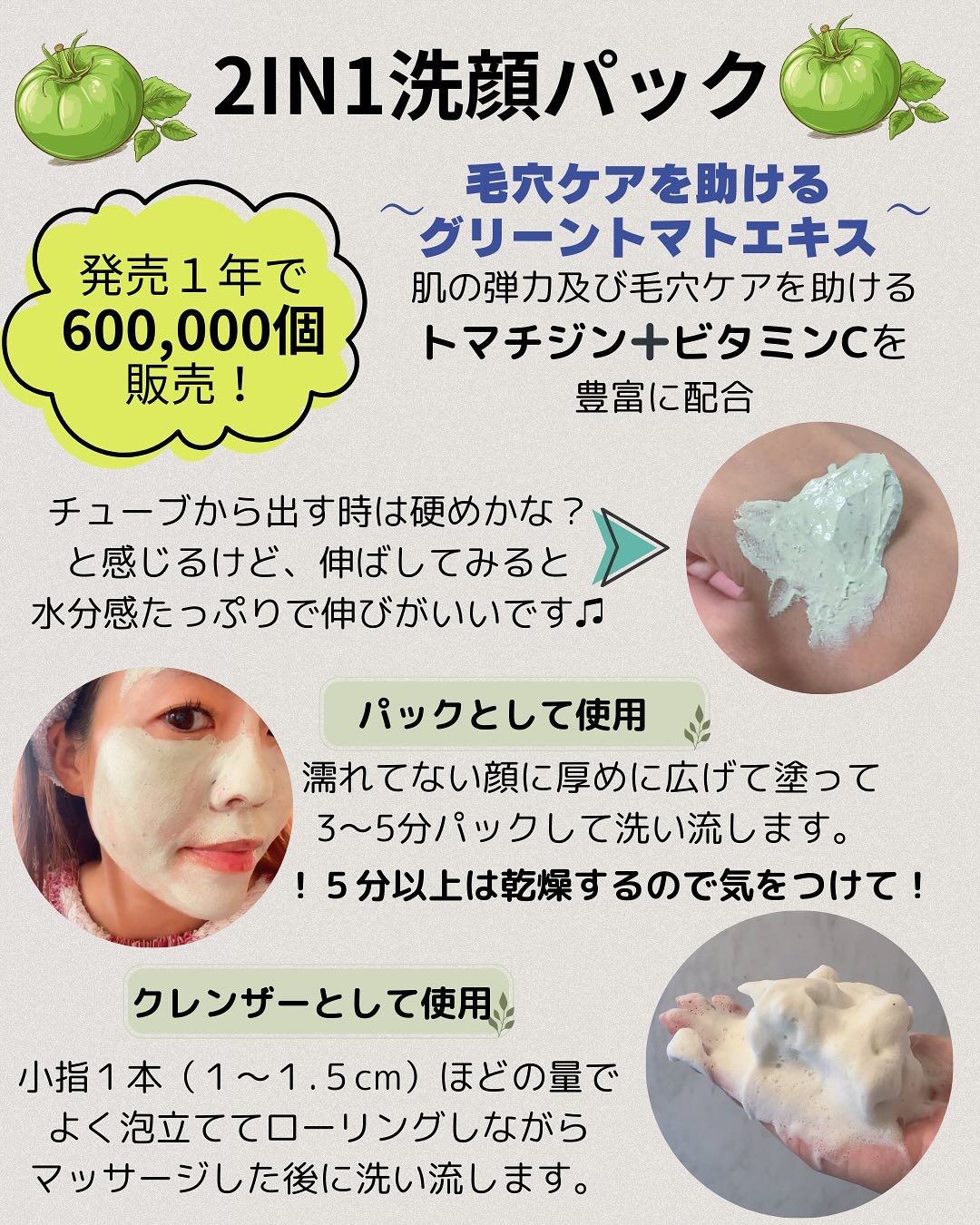 グリーントマトクレイマスククレンザー/FULLY/洗い流すパック・マスクを使ったクチコミ（2枚目）