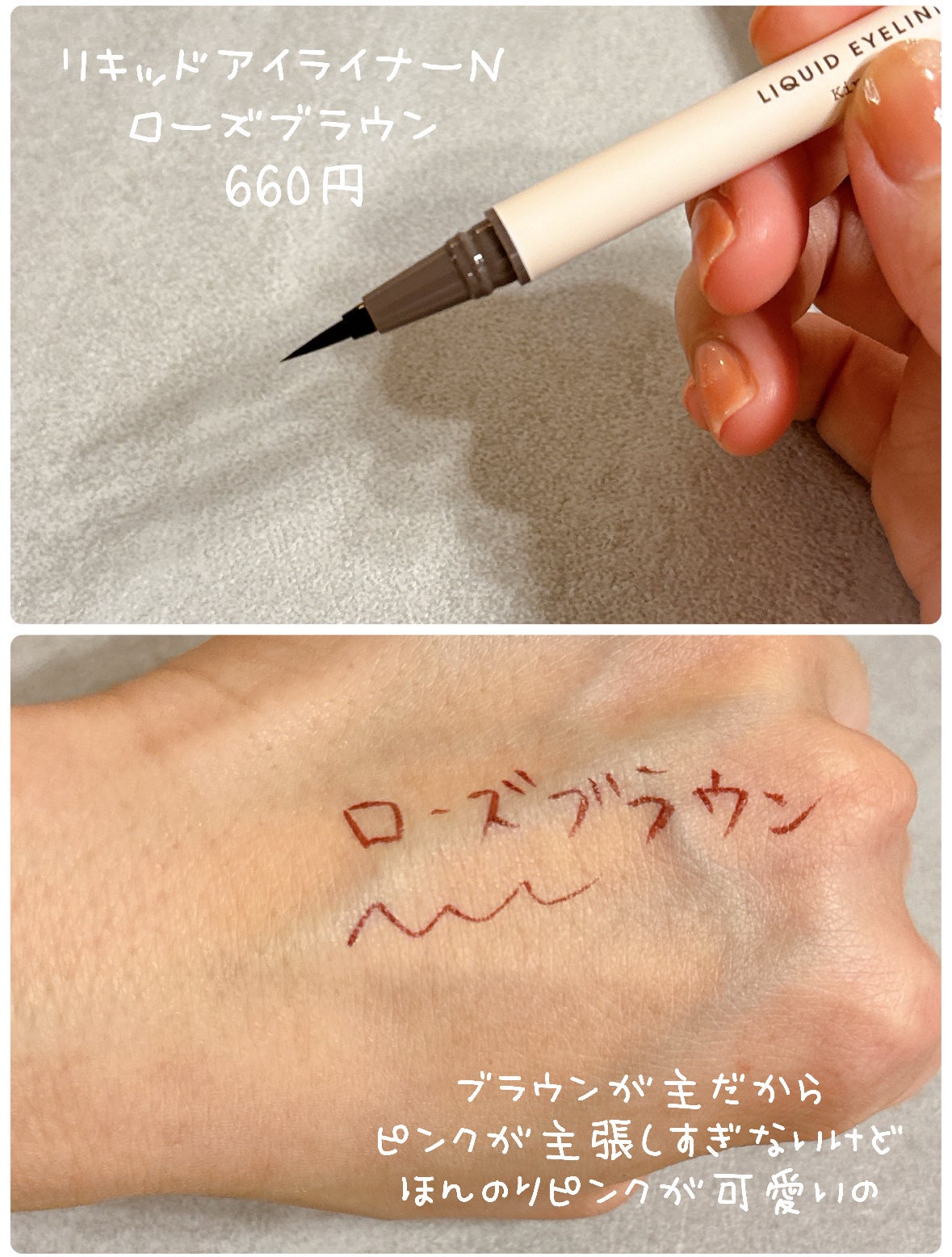 リキッドアイライナー/Kirei&co./リキッドアイライナーを使ったクチコミ(2枚目)