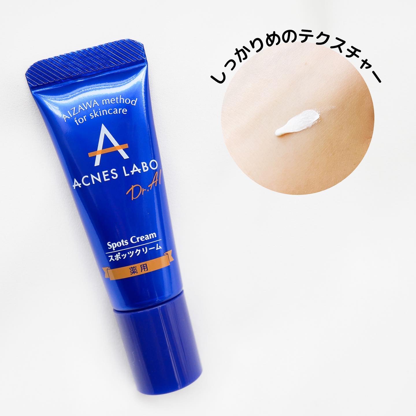 薬用ニキビケア スポッツクリーム/アクネスラボ/フェイスクリームを使ったクチコミ（2枚目）