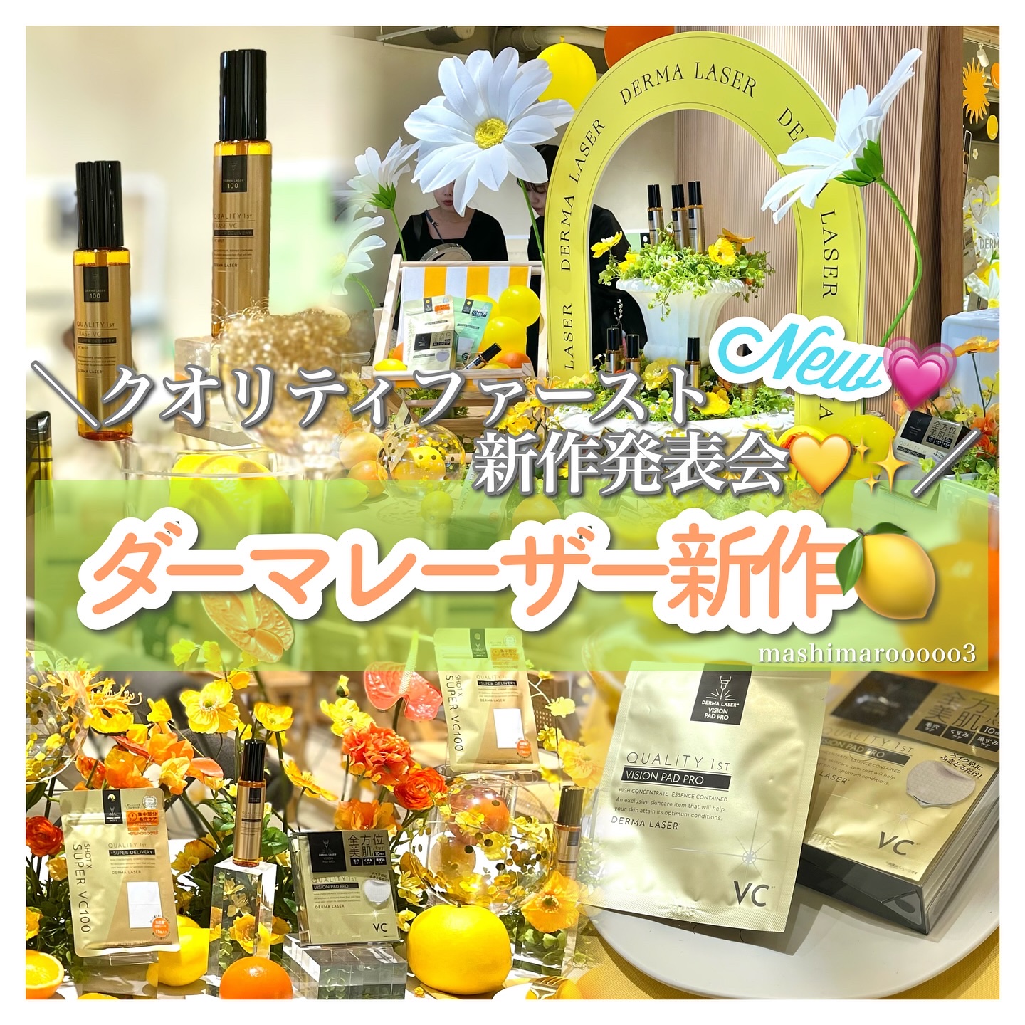 ダーマレーザー イレイズ VC/クオリティファースト/美容液を使ったクチコミ（1枚目）