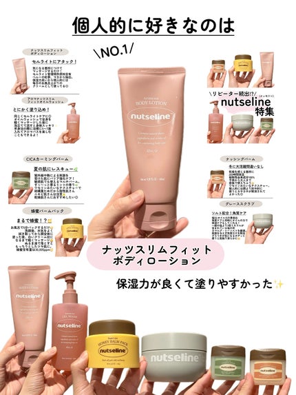 kotori_フォロバ100! on LIPS 「📢\リピーター続出中!?/ナッツの恵みで全身うるおう🫶「nut..」(5枚目)