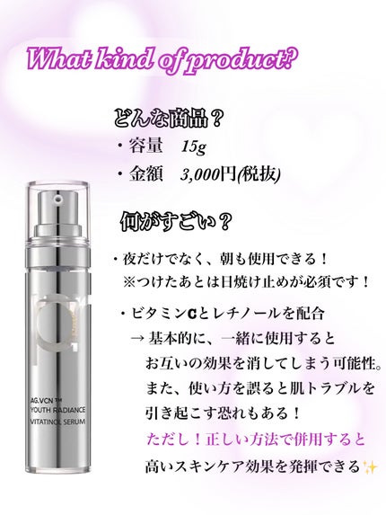 ユース ラディアンス ビタチノール セラム/primera/美容液を使ったクチコミ(2枚目)