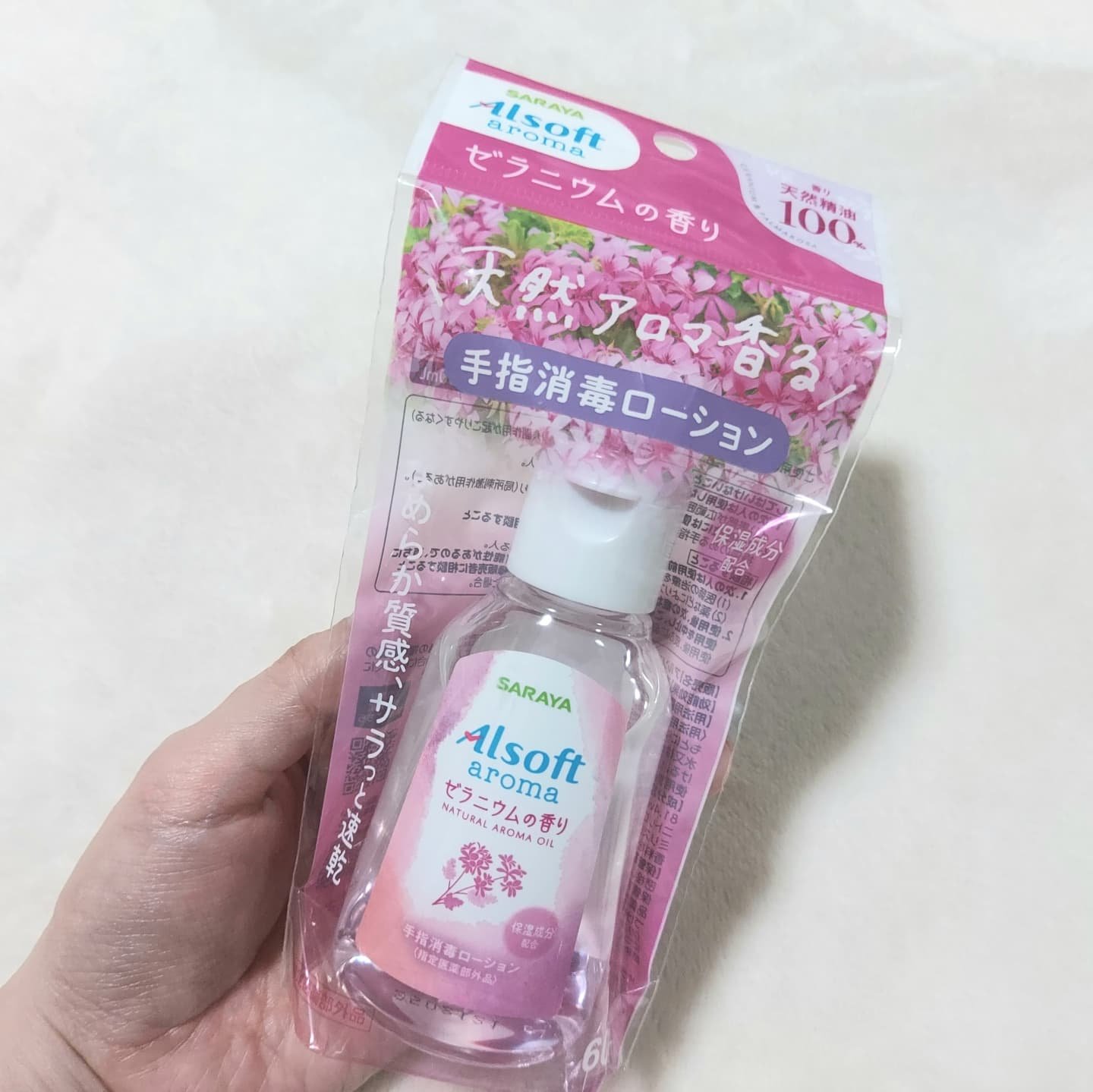 アルソフトアロマ 手指消毒ローション ゼラニウムの香り［指定医薬部外品］/サラヤ/その他を使ったクチコミ（3枚目）