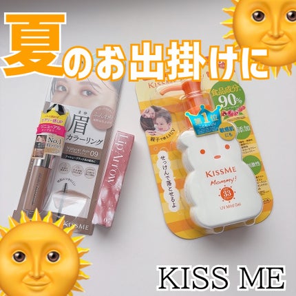 キス リップアロー/KiSS/口紅を使ったクチコミ(1枚目)