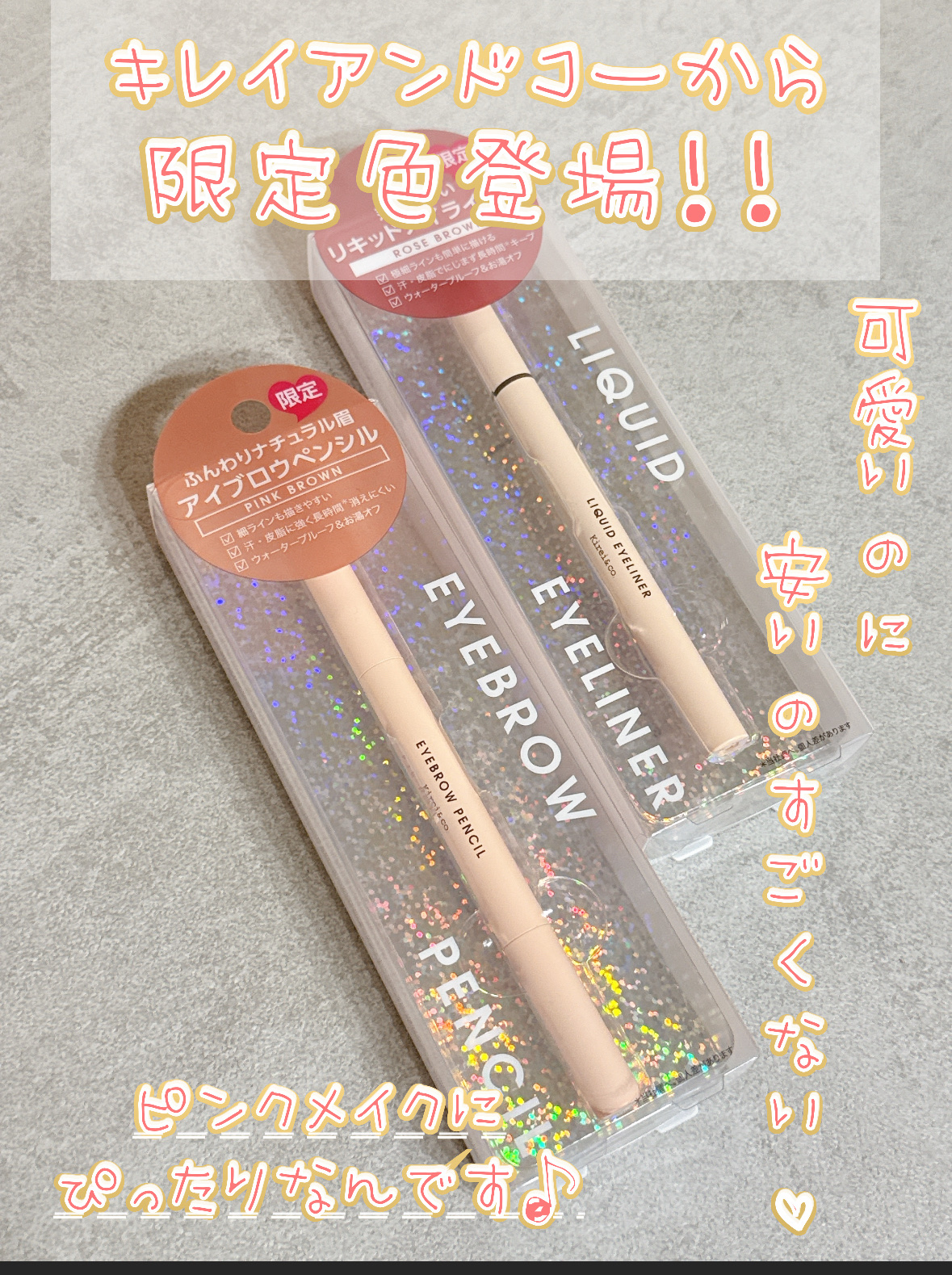 リキッドアイライナー/Kirei&co./リキッドアイライナーを使ったクチコミ（1枚目）