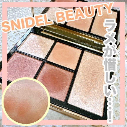 フェイス スタイリスト/SNIDEL BEAUTY/アイシャドウパレットを使ったクチコミ(1枚目)