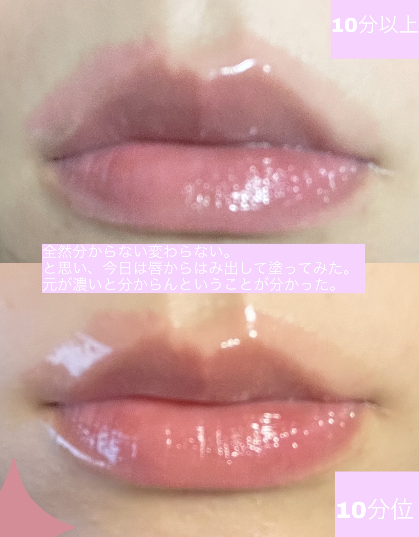 ユアリップオンリーグロス/キャンメイク/リップグロスを使ったクチコミ（3枚目）