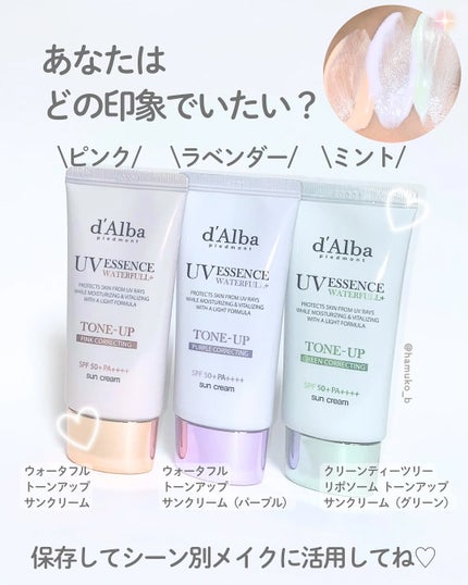 ダルバ ウォータフル トーンアップ サンクリーム(パープル)/ダルバ/日焼け止めクリームを使ったクチコミ(5枚目)