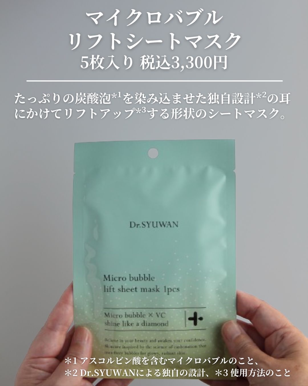 マイクロバブルリフトシートマスク/DSW/シートマスク・パックを使ったクチコミ（2枚目）