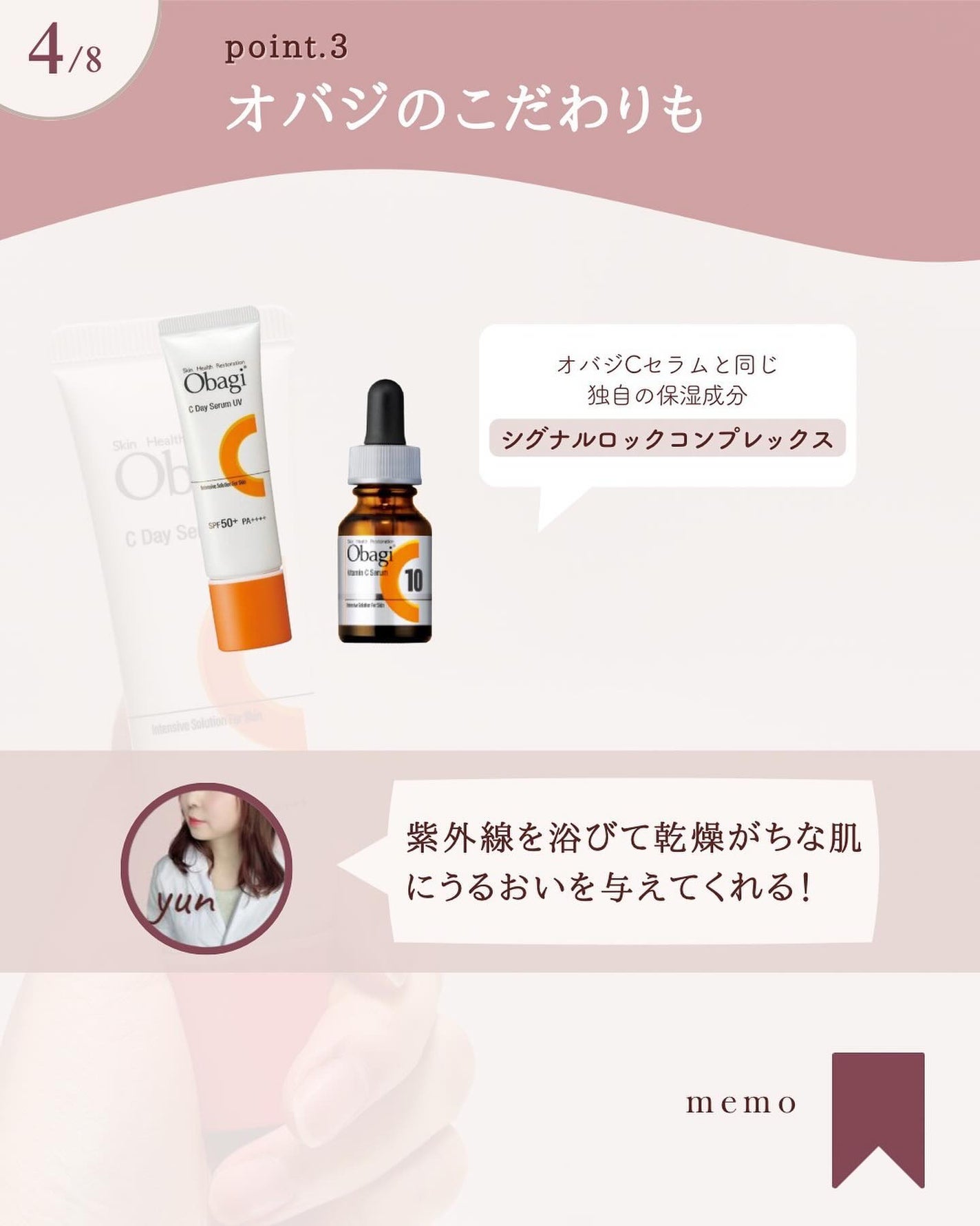 オバジC デイセラムUV/オバジ/日焼け止めクリームを使ったクチコミ(5枚目)