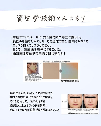 とまと村長@化粧品研究者 on LIPS 「ベースメイクのベスコス、お待たせしました!!ベースメイクってさ..」(9枚目)