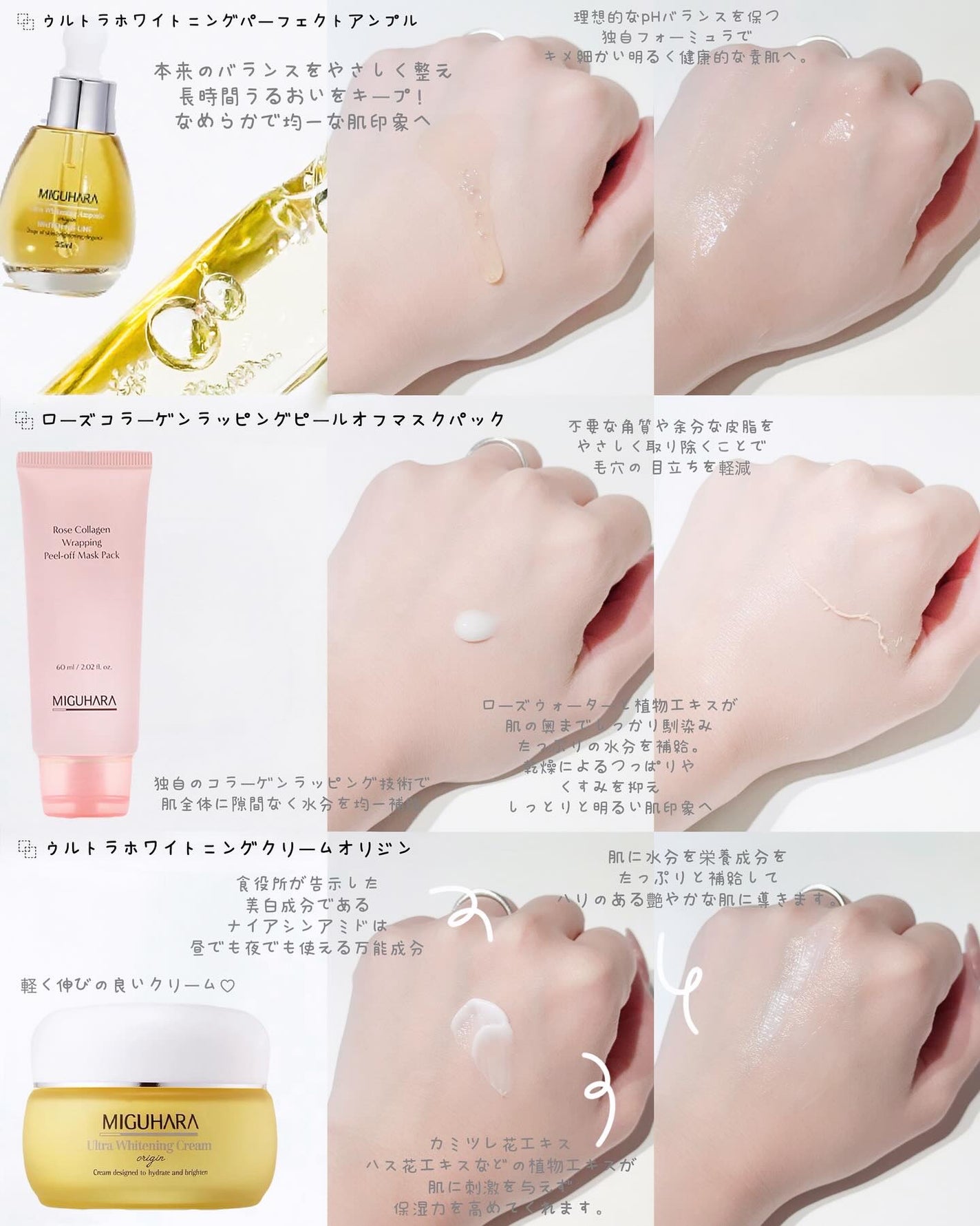 める🌼*・フォロバ on LIPS 「MIGUHARA✩︎⡱ホワイトニングシリーズ既に紫外線が気..」(3枚目)