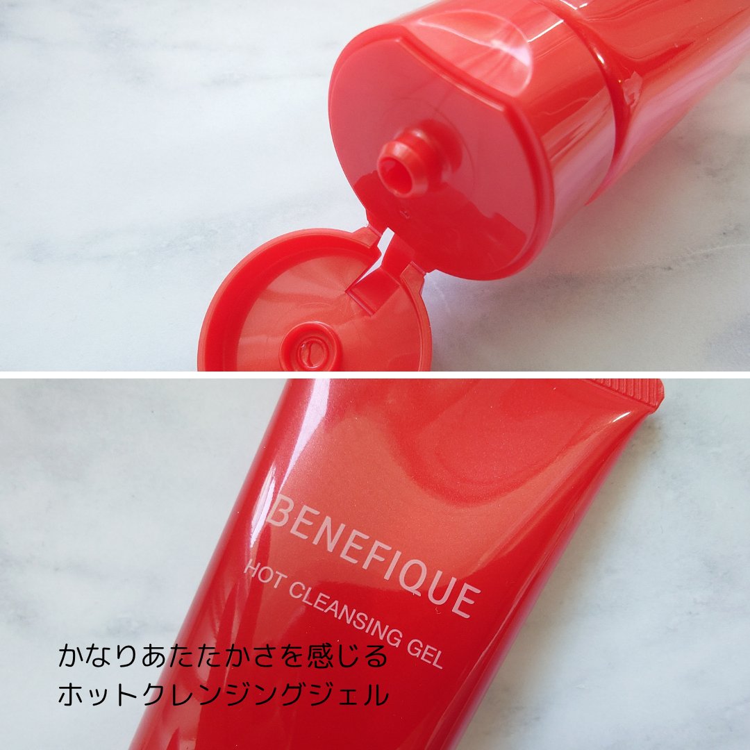 ベネフィーク　ホットクレンジングジェル/BENEFIQUE/クレンジングジェルを使ったクチコミ（2枚目）