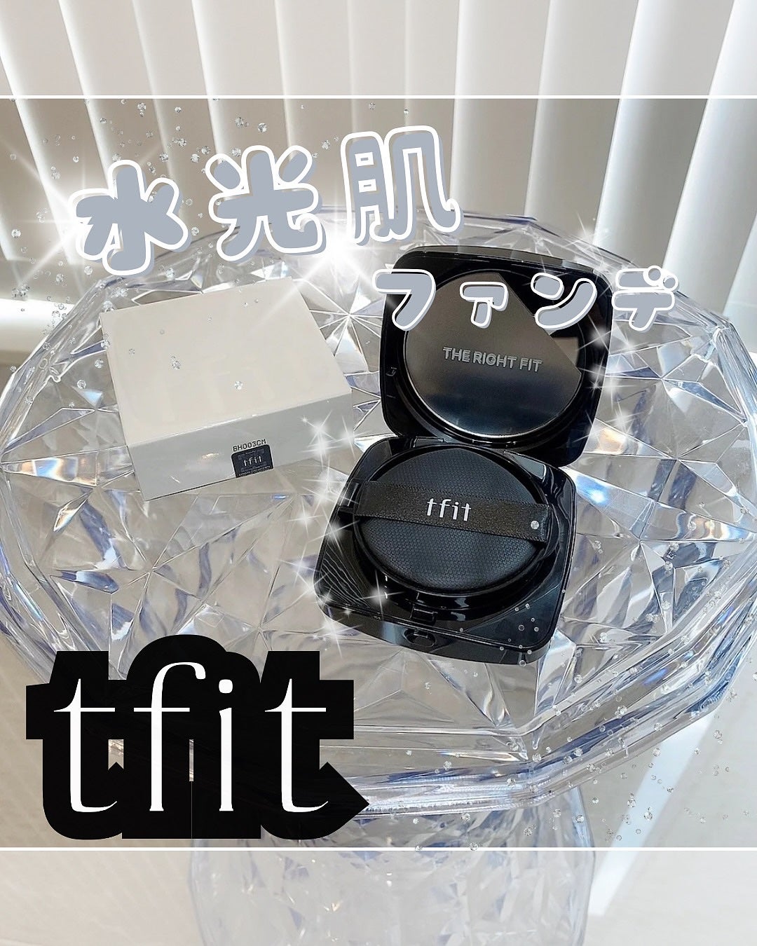 レイヤリングフィット グロークッションEX/TFIT/クッションファンデーションを使ったクチコミ(1枚目)