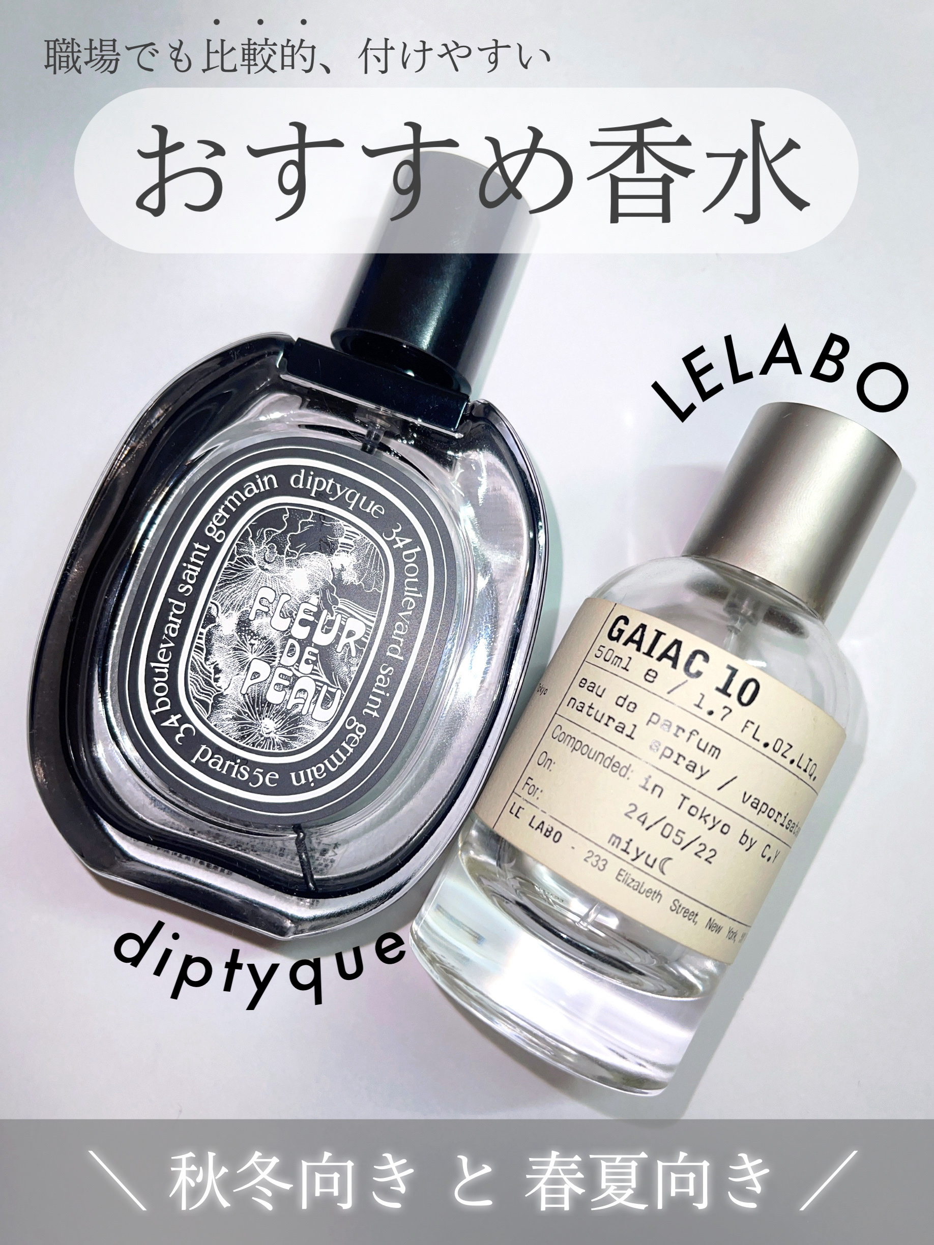 ルラボ GAIAC 10 ガイアック10 50ml 香水(ユニセックス) LELABO GAIAC10 50mL 試してみたGAIAC10 LE LABO