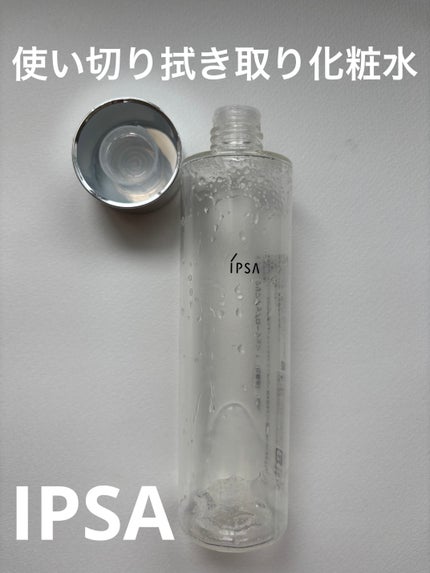 クリアアップローション 1/IPSA/化粧水を使ったクチコミ(1枚目)