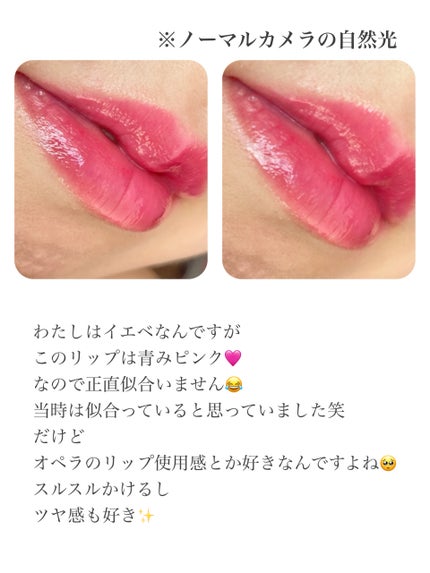 オペラ リップティント N 02 ピンク オペラ リップティント N 02 ピンク / OPERA(オペラ) | LIPS
