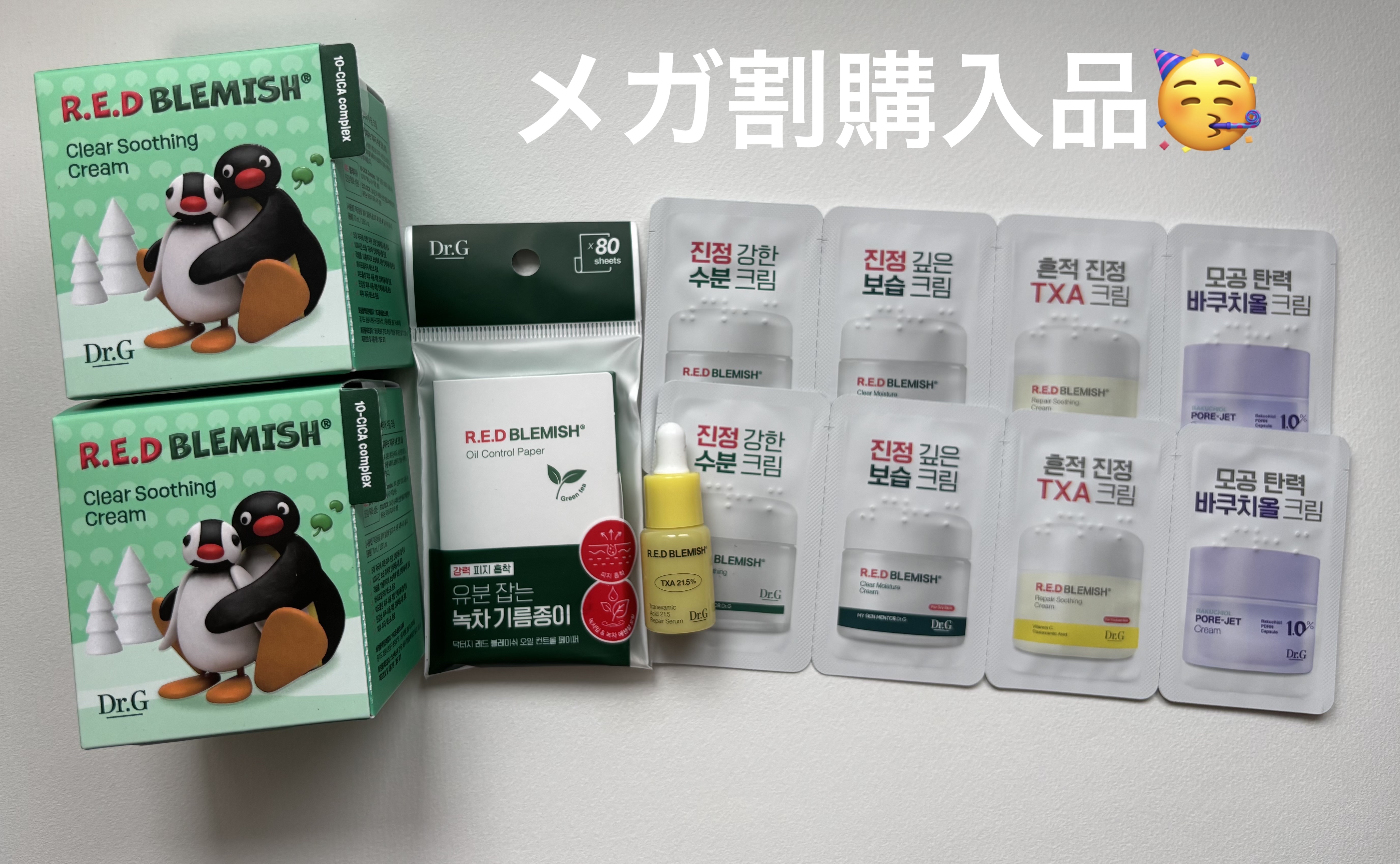 ドクタージー オイルコントロールペーパー/Dr.G/あぶらとり紙を使ったクチコミ（1枚目）