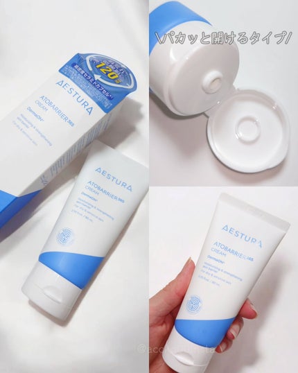 アトバリア365クリーム/AESTURA/フェイスクリームを使ったクチコミ(2枚目)