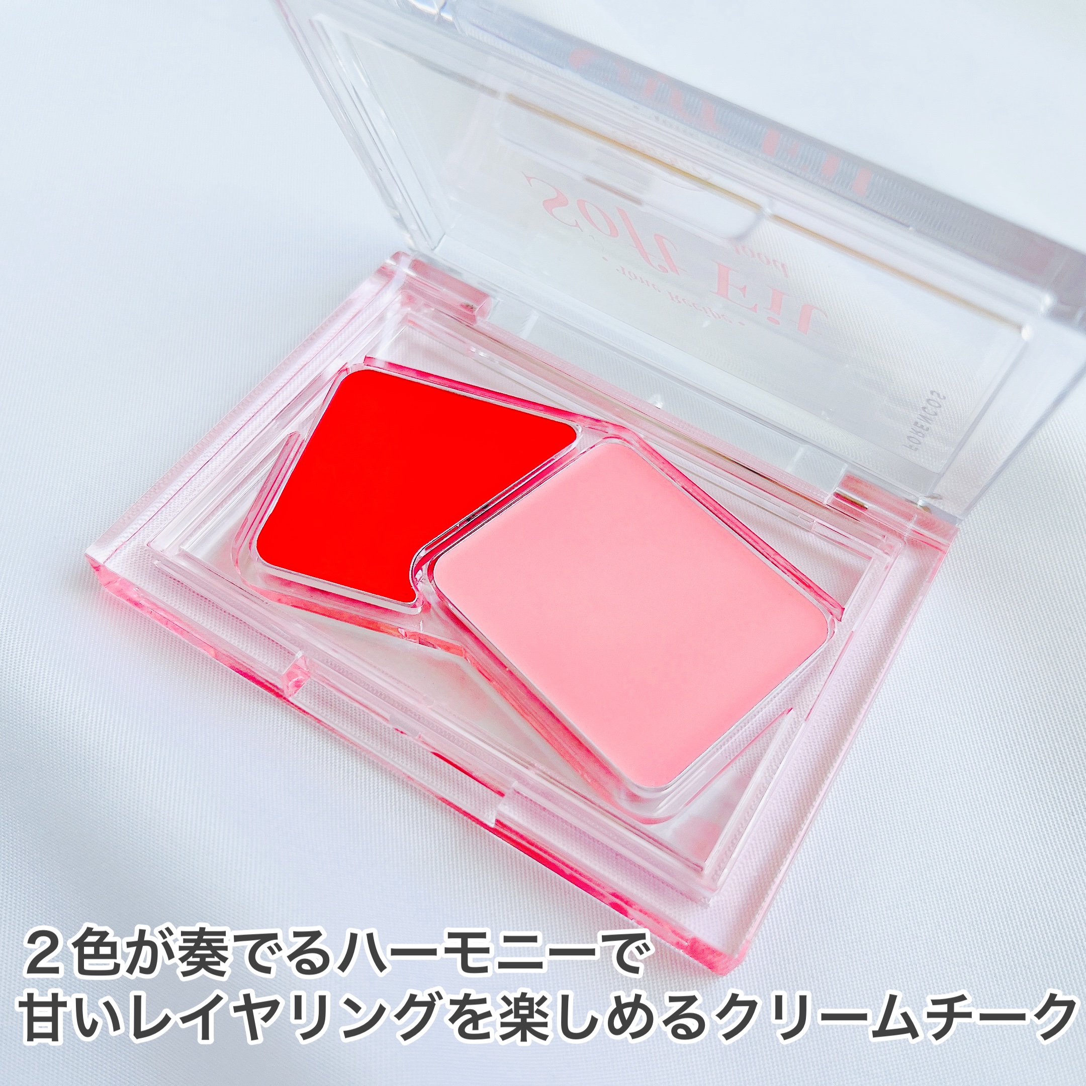 Soft Fitting Cream Blusher/フォレンコス/ジェル・クリームチークを使ったクチコミ（2枚目）