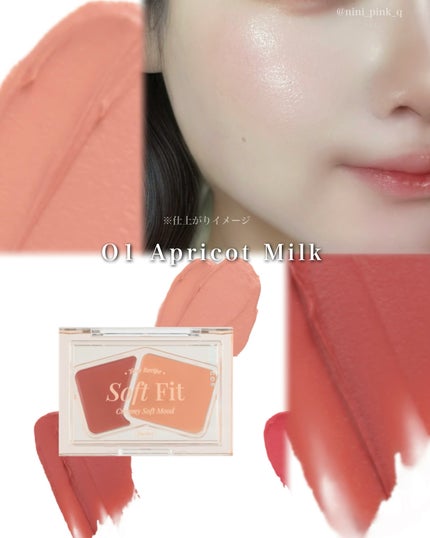 Soft Fitting Cream Blusher/フォレンコス/ジェル・クリームチークを使ったクチコミ(4枚目)