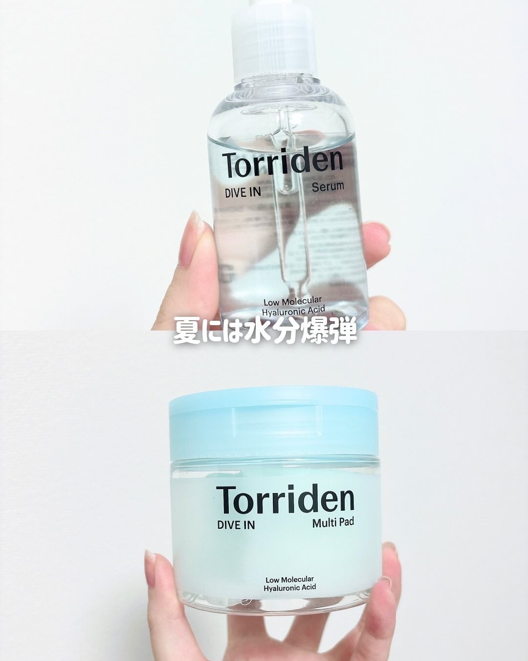 ダイブイン セラム/Torriden/美容液を使ったクチコミ(1枚目)