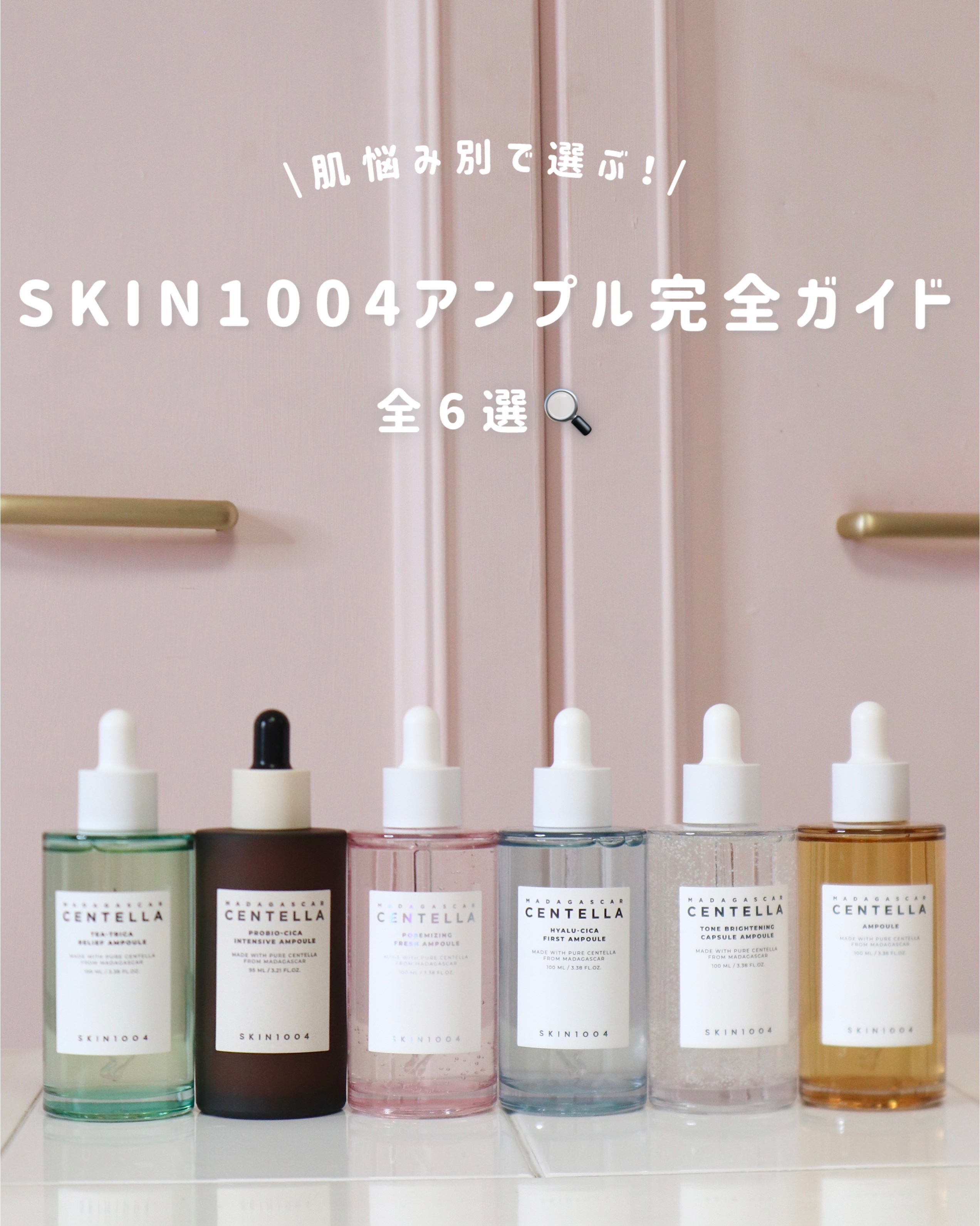 プロバイオシカ インテンシブ アンプル/SKIN1004/美容液を使ったクチコミ（1枚目）