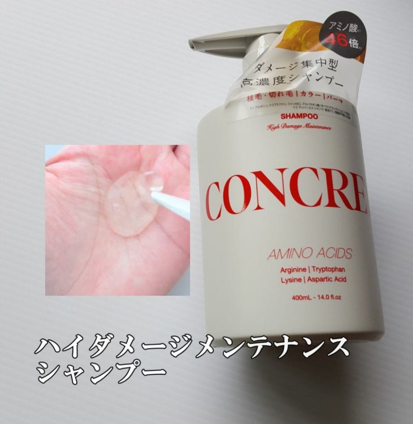 ハイダメージ メンテナンス シャンプー/トリートメント/matsukiyo CONCRED/市販シャンプーを使ったクチコミ(2枚目)