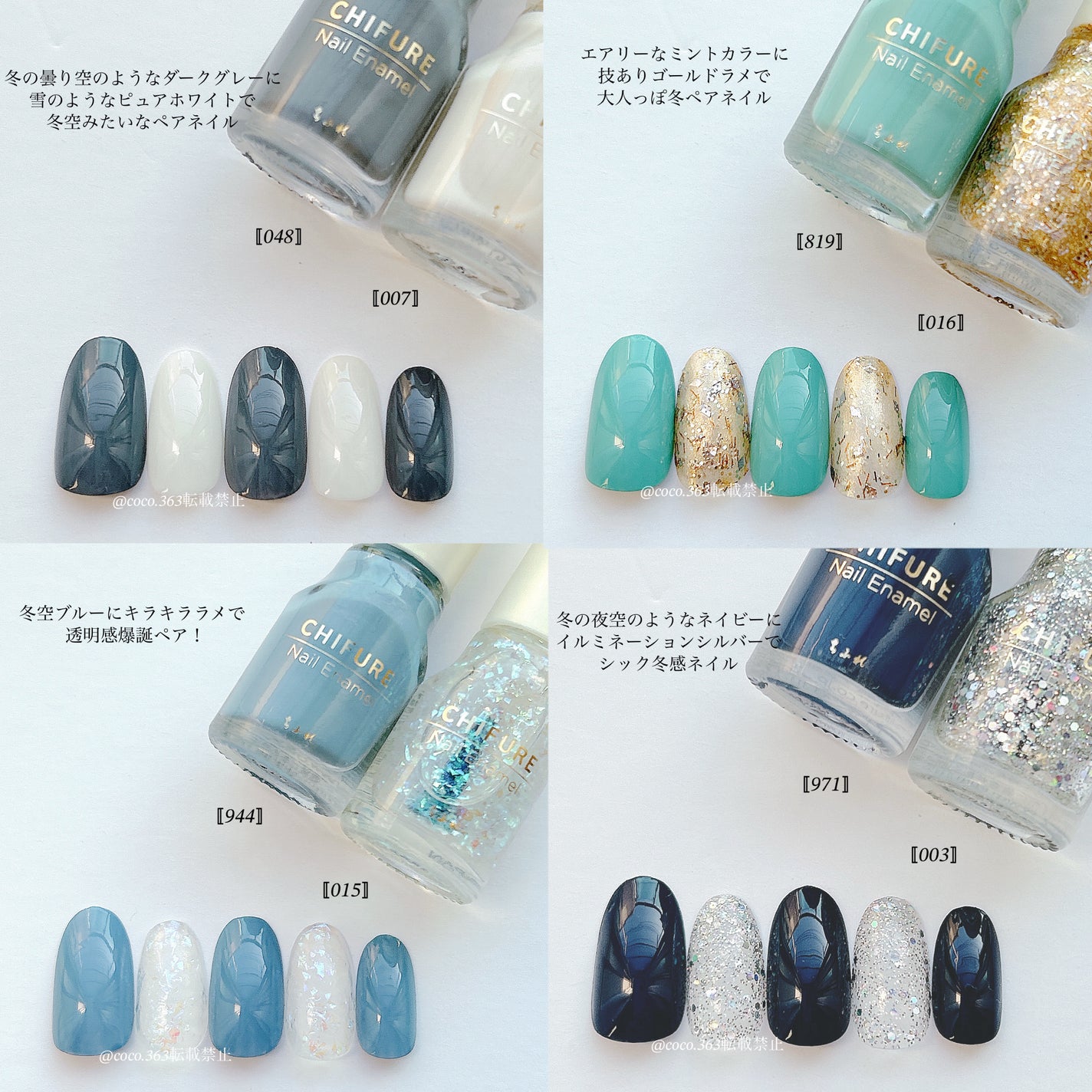 ネイル エナメル/ちふれ/マニキュアを使ったクチコミ(2枚目)