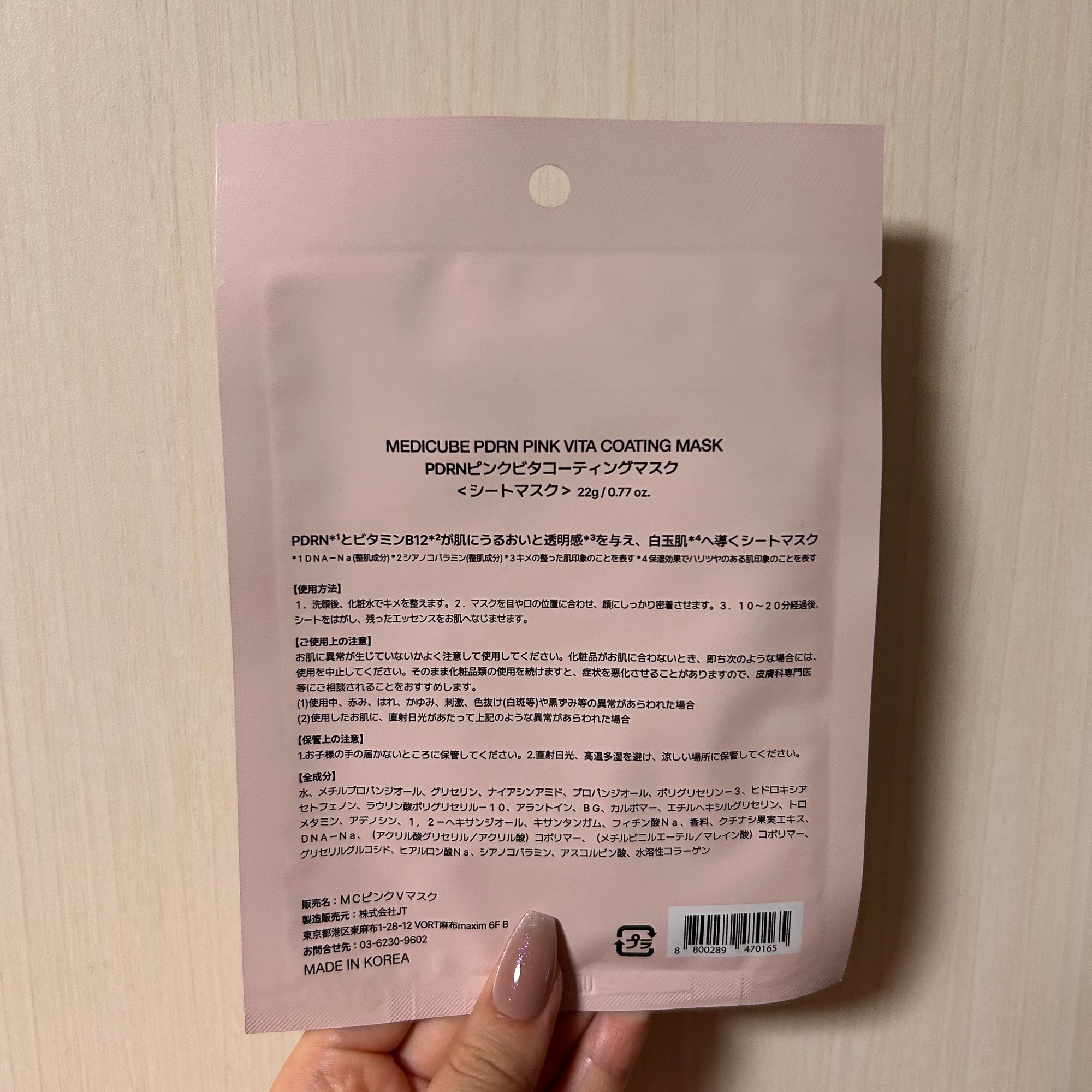 PDRNピンクビタコーティングマスク/MEDICUBE/シートマスク・パックを使ったクチコミ（3枚目）