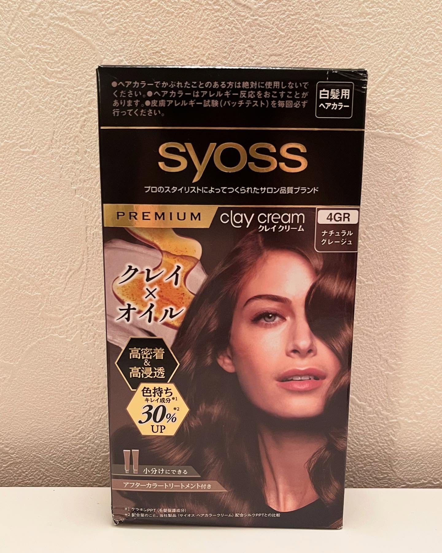 クレイクリーム/サイオス/ヘアカラーを使ったクチコミ（1枚目）