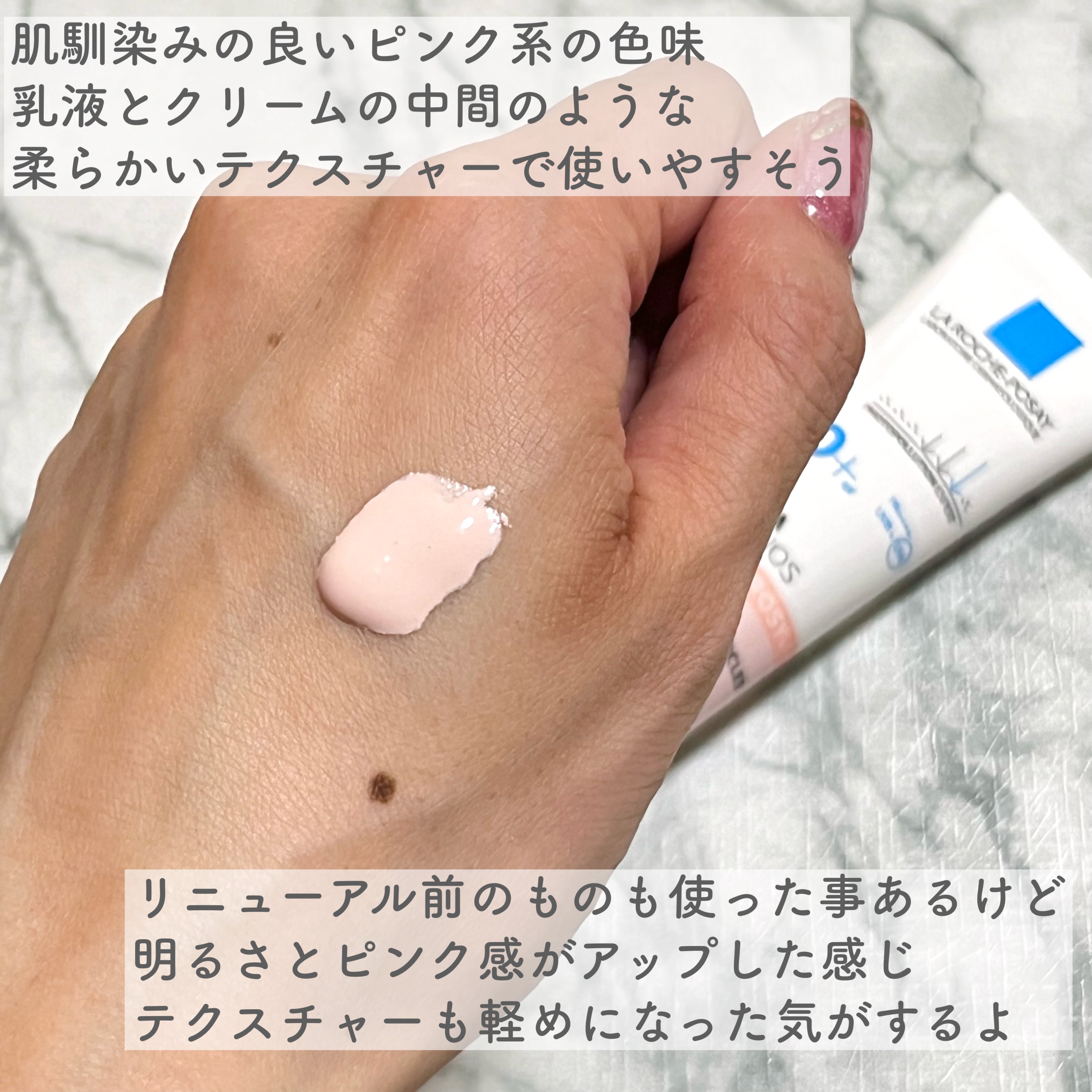 UVイデア XL プロテクショントーンアップ ローズ+/ラ ロッシュ ポゼ/日焼け止め・UVケアを使ったクチコミ（3枚目）