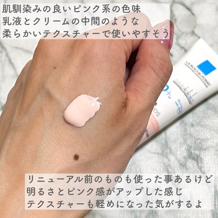 UVイデア XL プロテクショントーンアップ ローズ+/ラ ロッシュ ポゼ/日焼け止め・UVケアを使ったクチコミ(3枚目)