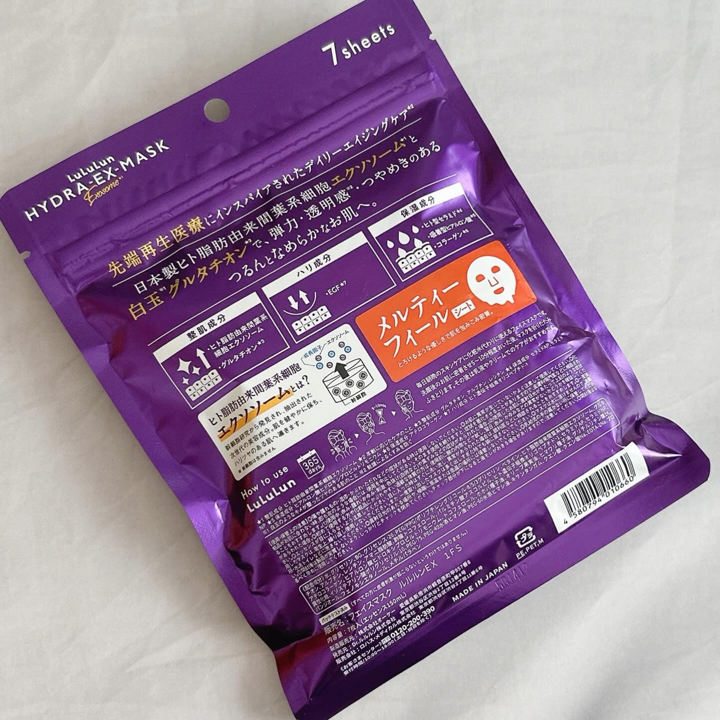 ルルルン ハイドラ EX マスク/ルルルン/シートマスク・パックを使ったクチコミ(2枚目)