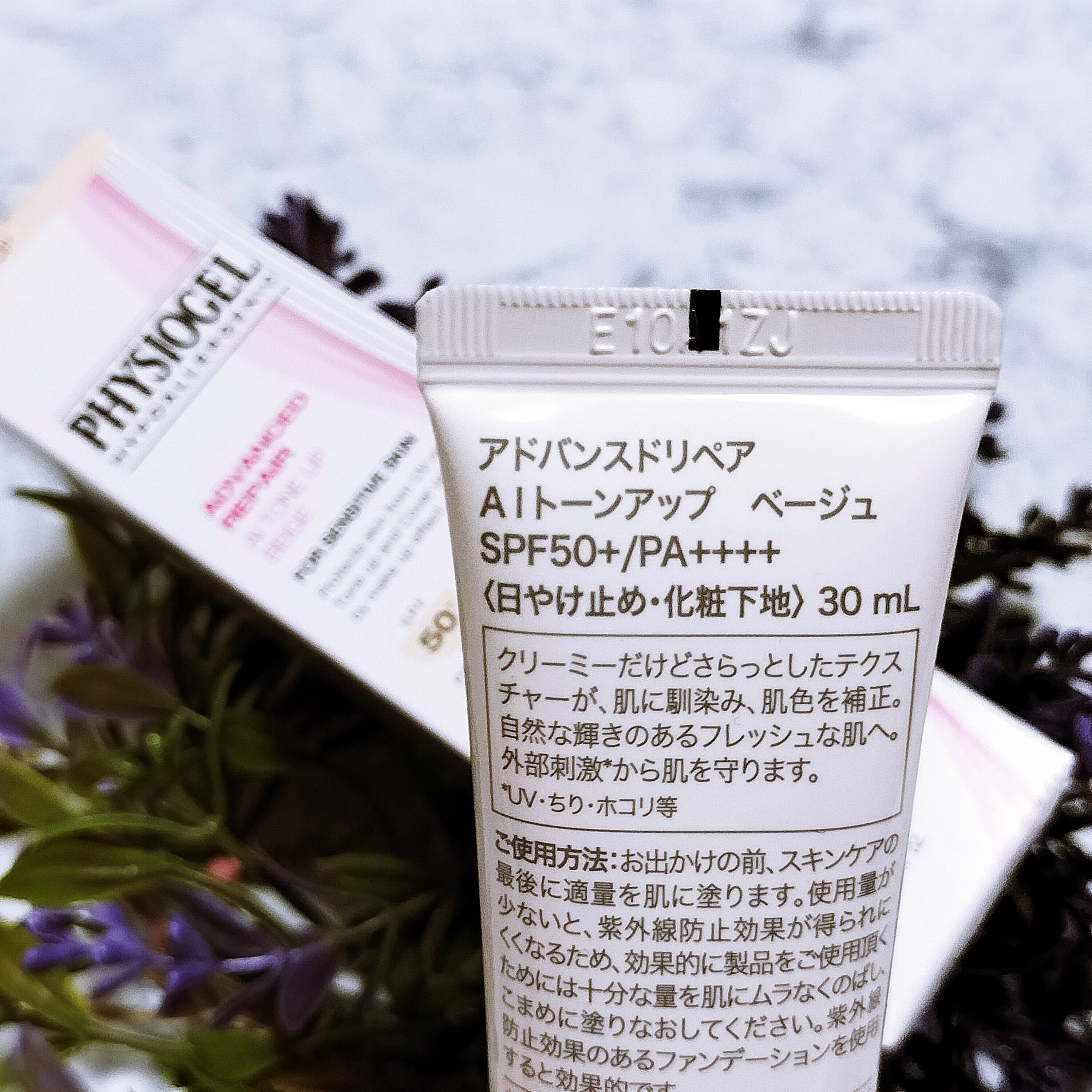 アドバンスドリペア　ＡＩトーンアップ　ベージュ/PHYSIOGEL/日焼け止めクリームを使ったクチコミ（3枚目）