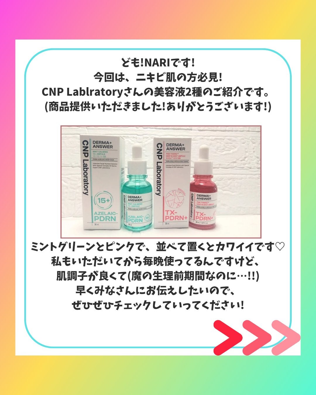 ピンクトーニング™︎ディープインショットアンプル/CNP Laboratory/美容液を使ったクチコミ(2枚目)