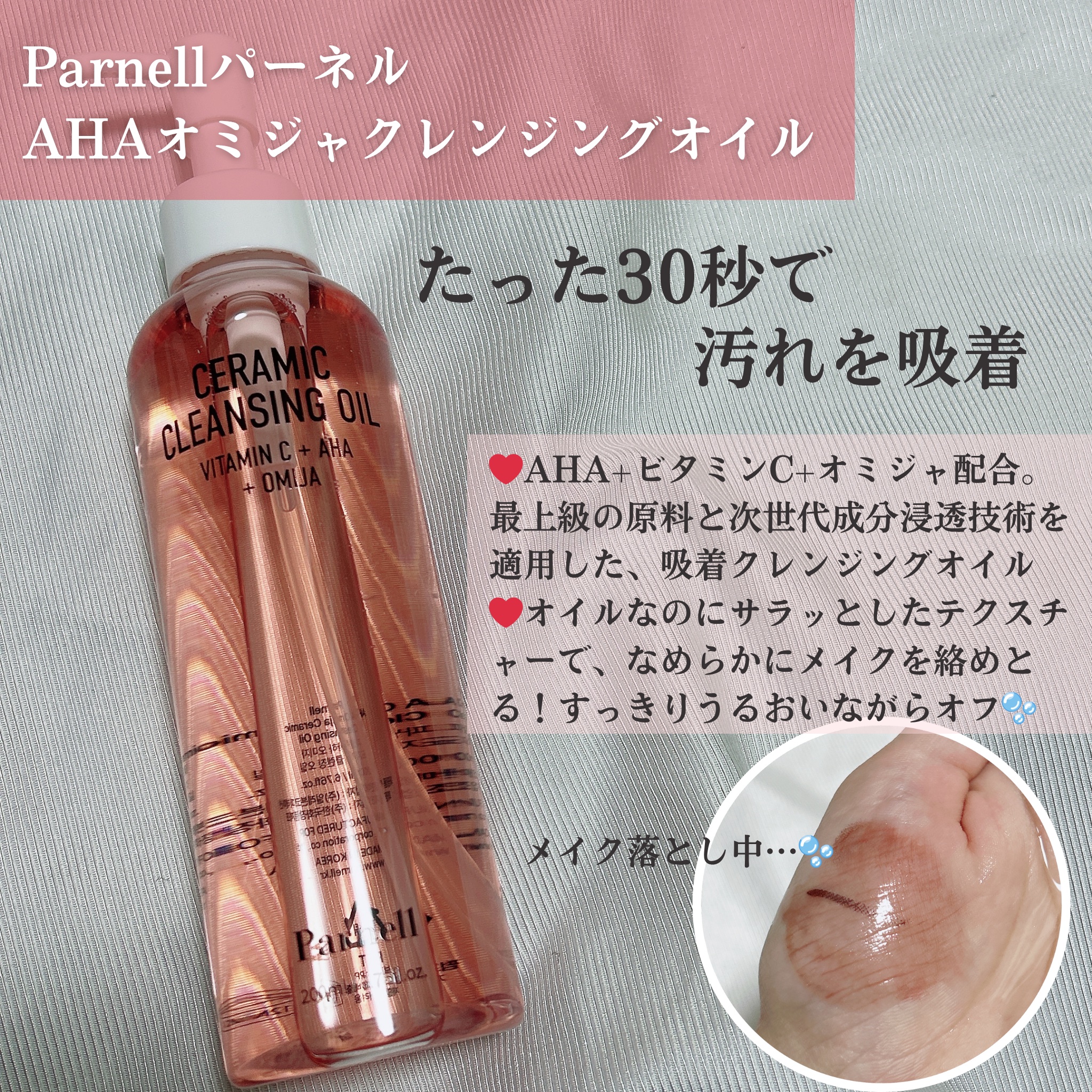 AHA 9.12 オミジャ 陶器肌 ウォッシュオフ セラム/parnell/美容液を使ったクチコミ（3枚目）