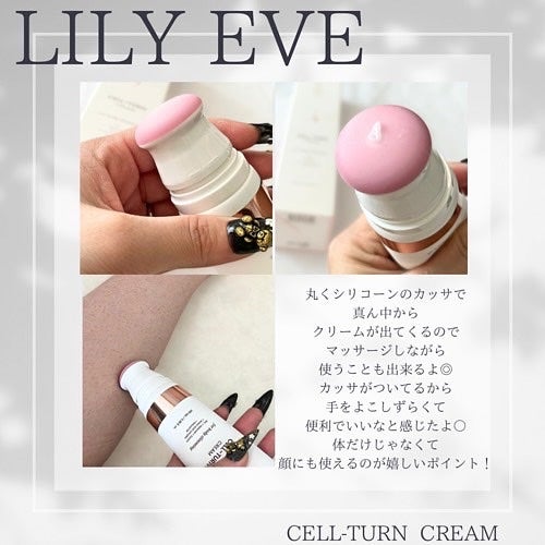 セルターンクリーム 100ml/リリーイブ/フェイスクリームを使ったクチコミ(3枚目)