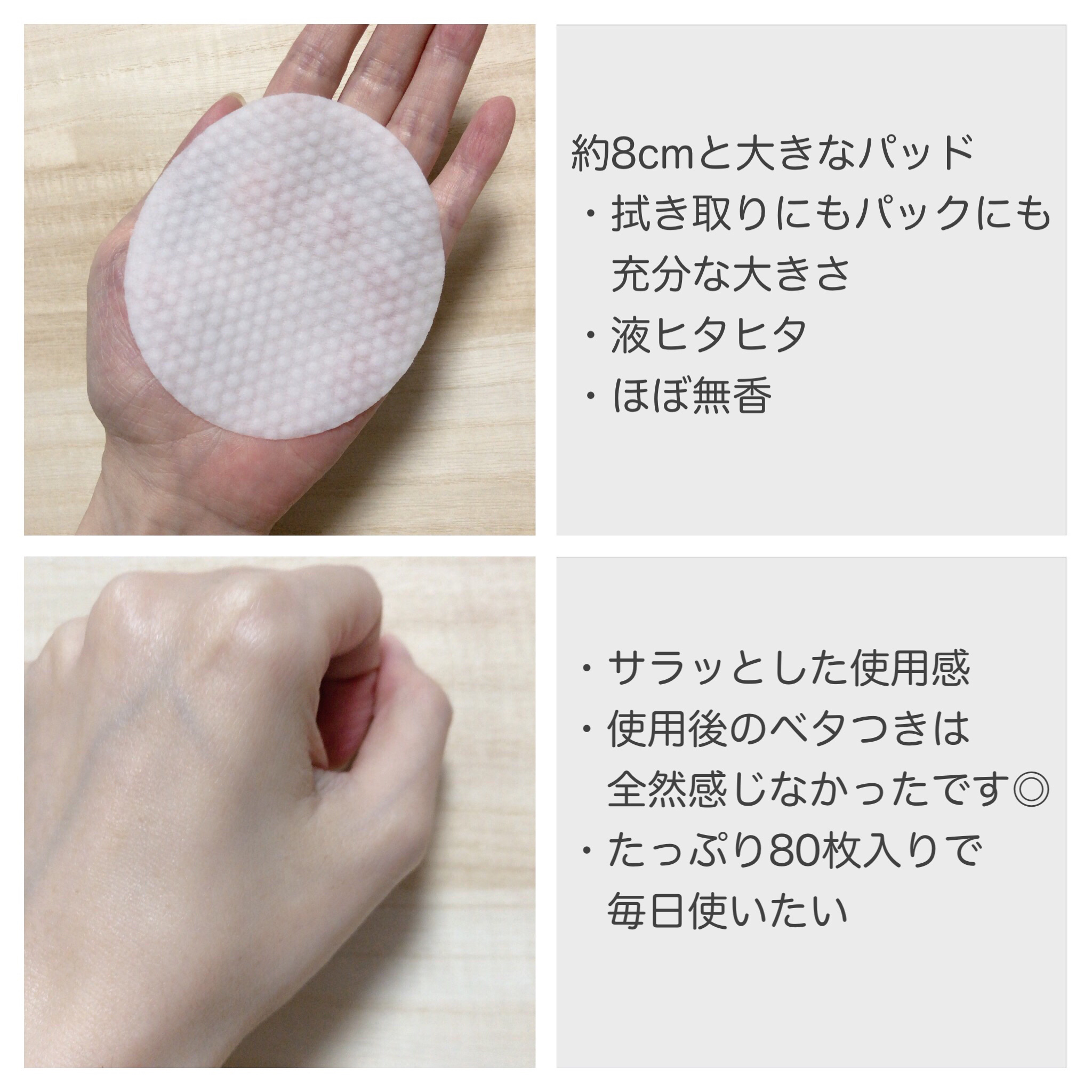 デイリートナーパッド/NEEDLY/トナーパッドを使ったクチコミ（3枚目）