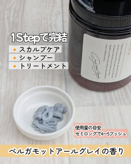 クレイクリームシャンプー(モイスト)/cocone/市販シャンプーを使ったクチコミ(2枚目)